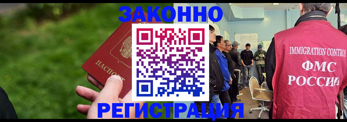 временная регистрация в квартире в Тюменской области