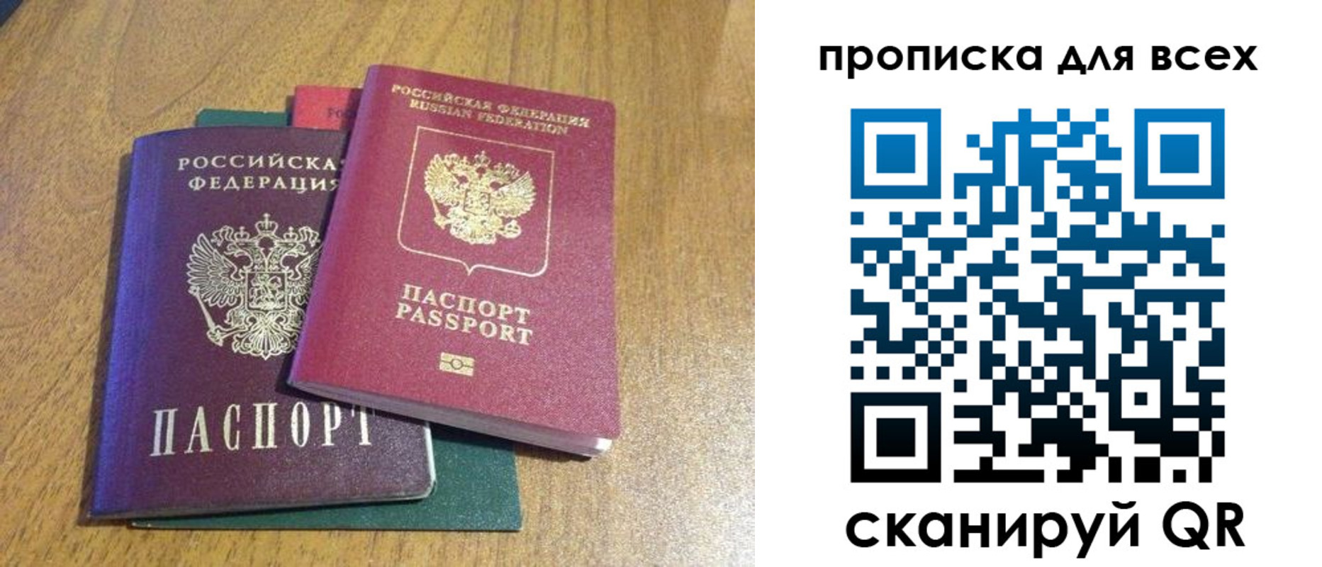 прописка гарантия в Тюменской области