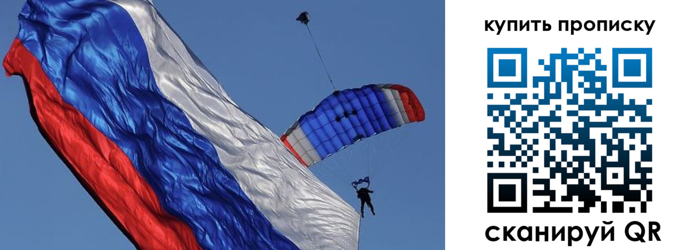 временная регистрация купить в Тюменской области