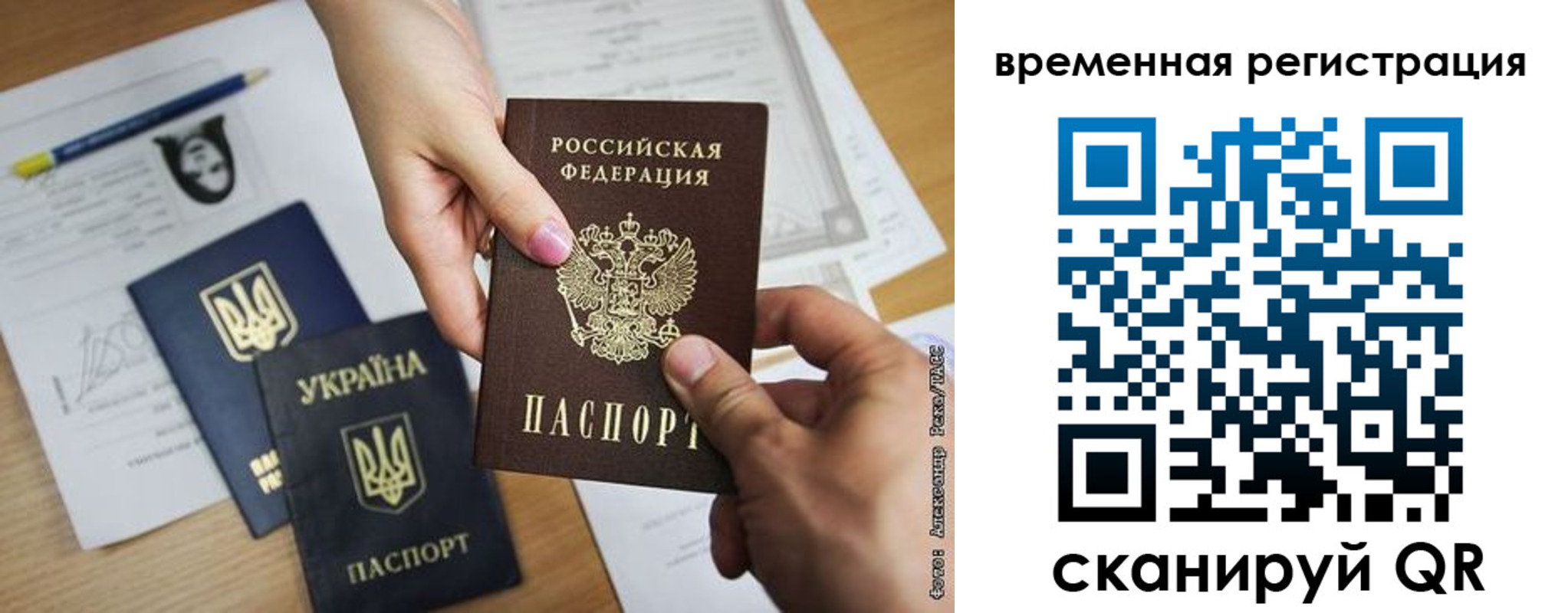 прописка законно в Тюменской области