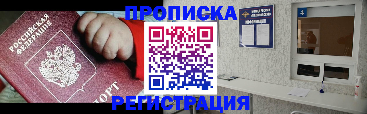 прописка для кредита в Тюменской области