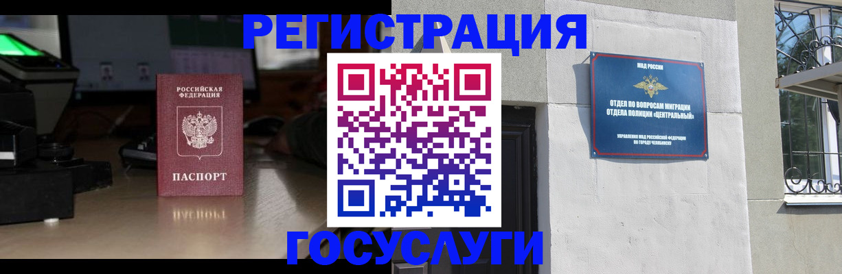 регистрация для школы в Тюменской области