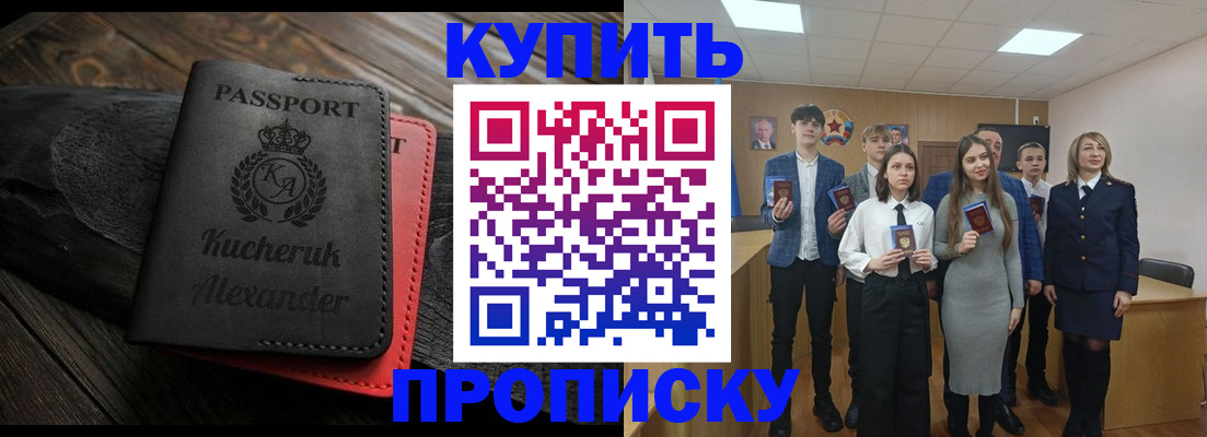 временная прописка в Тюменской области