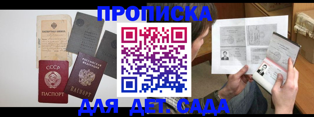прописка 2025 в Тюменской области