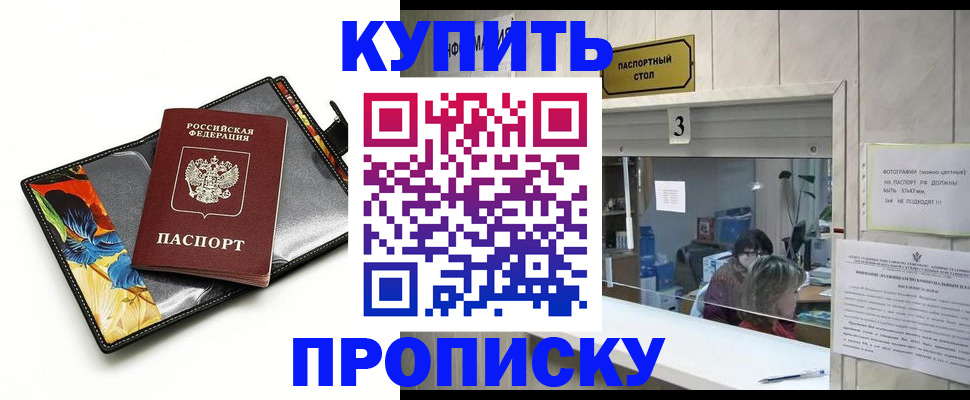 прописка регистрация в Тюменской области