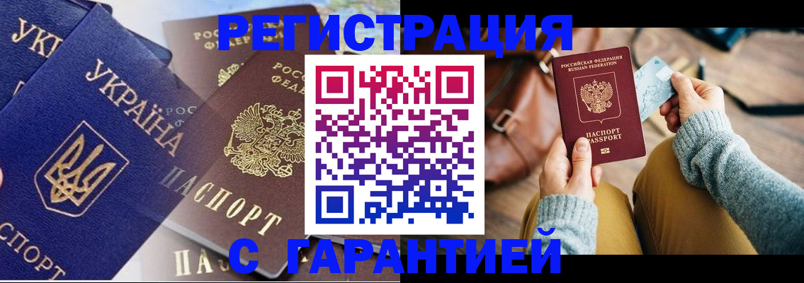 временная регистрация гарантия в Тюменской области